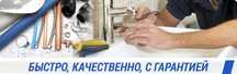 Сантехника по ВЫГОДНЫМ ценам