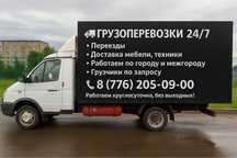 Газель в Кокшетау