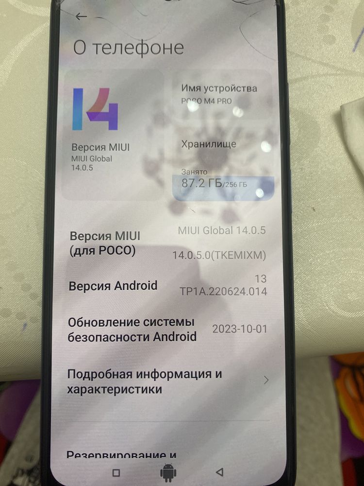 Poco m4 pro отличный состояние + черний чехол 8 256 гб