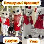 Мишки зайки прокат костюма