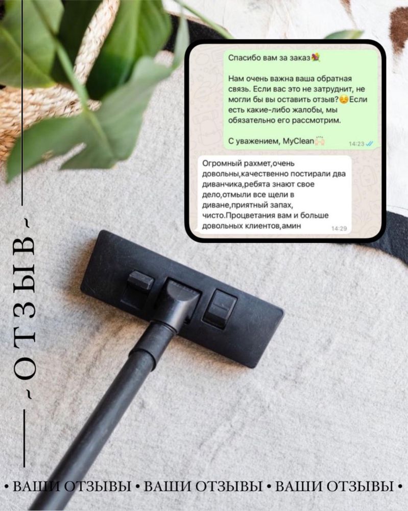 Выгодная АКЦИЯ!!! Химчистка мебели, матраса,стулья,дивана!!!
