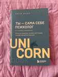 книга сама себе психолог