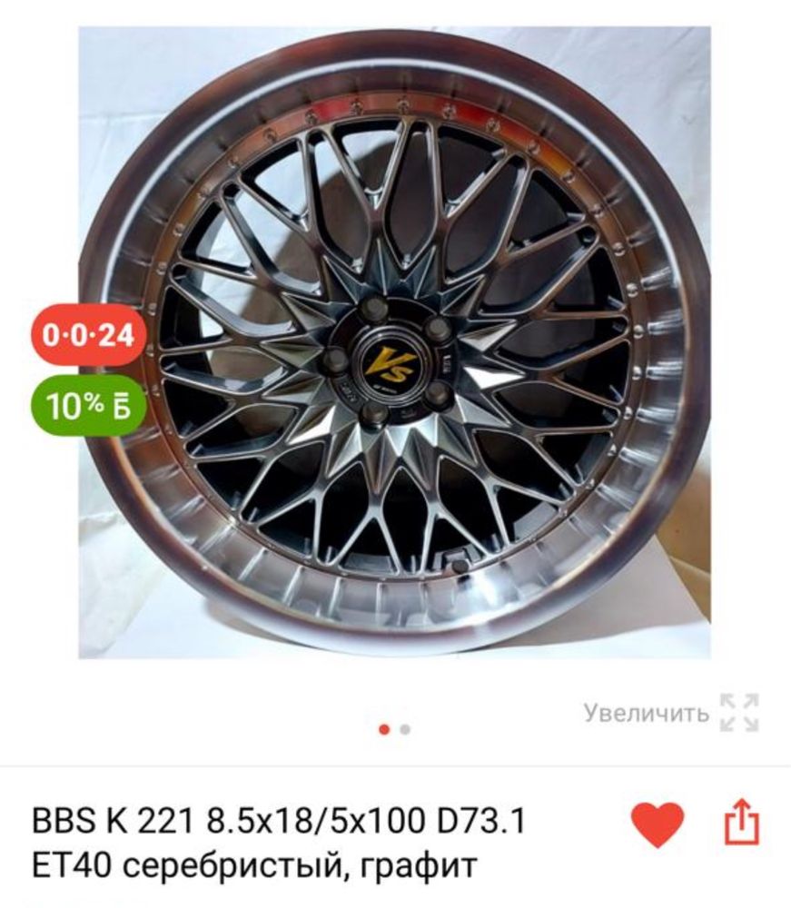 Комплект колес BBS 18” с резиной Triangle 225/40 R18