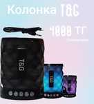 Колонка T&G самовызов