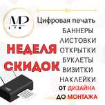 Баннер,пленка,таблички,имена,фотозоны,реклама,стенды,печать банер пвх