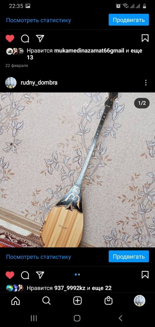 Продам домбыру отличного
