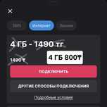 Актив гб сатам..