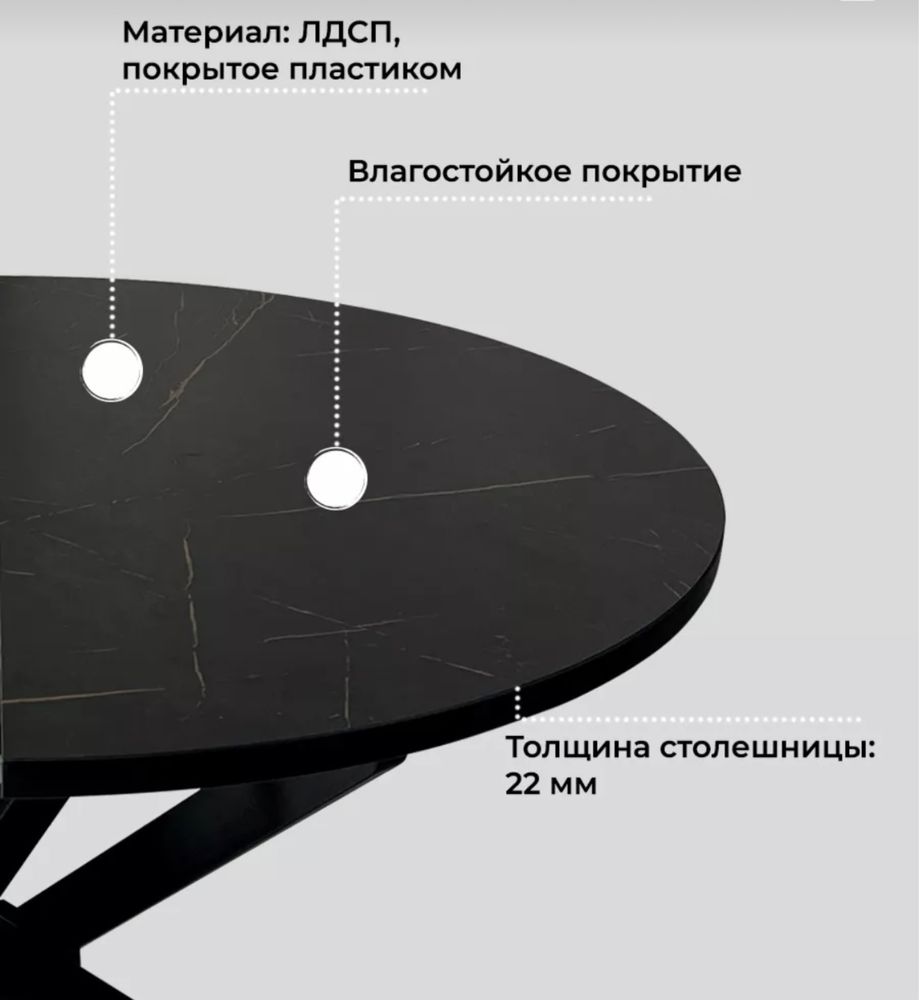 Стол обеденный раздвижной