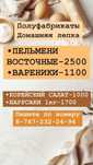 Пельмени восточные, домашняя лепка 2500тг