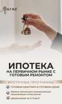 Ипотека без первонального и без дохода