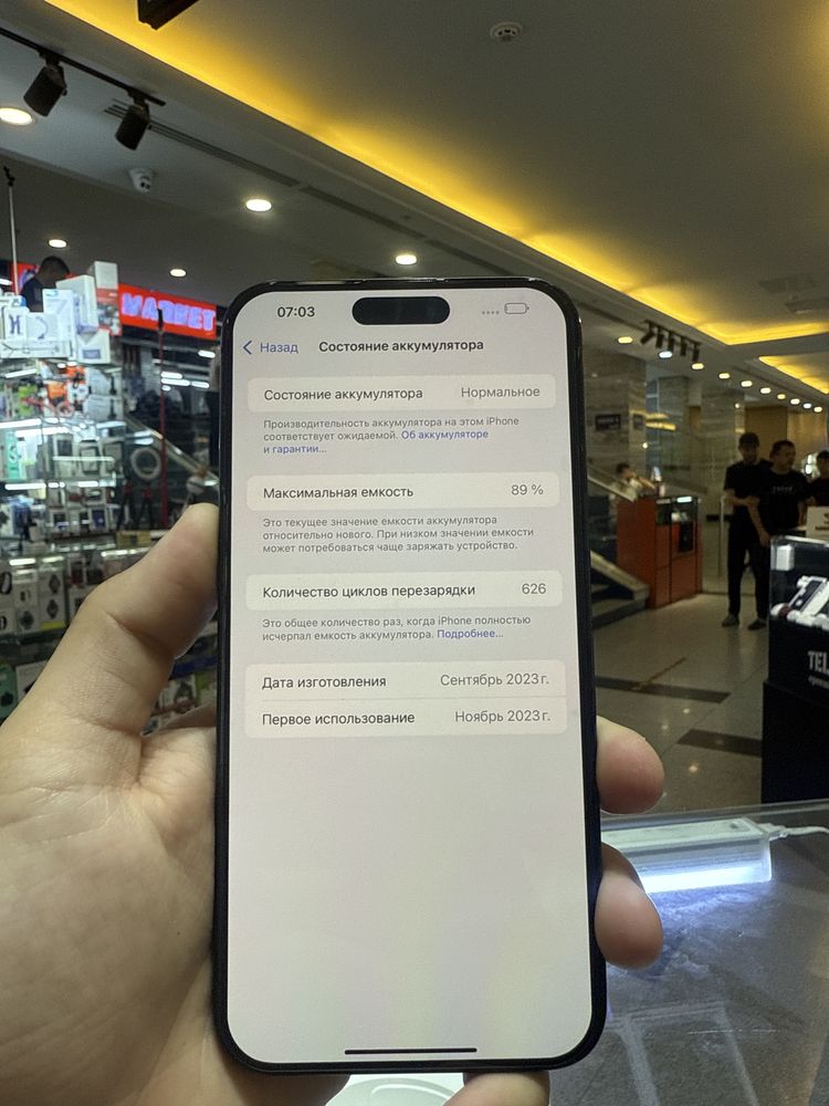 Iphone 15 Pro Max 256 ГБ