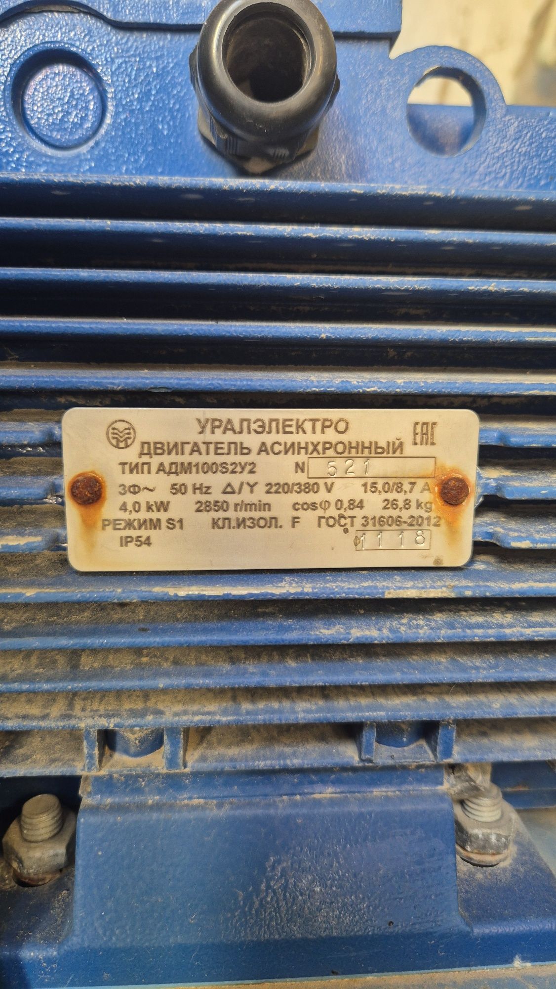 Двигатель Асихронный