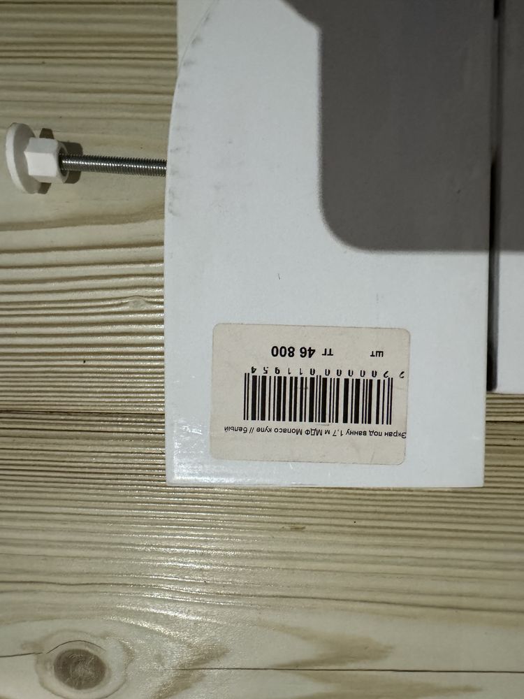 Продам экран под ванную