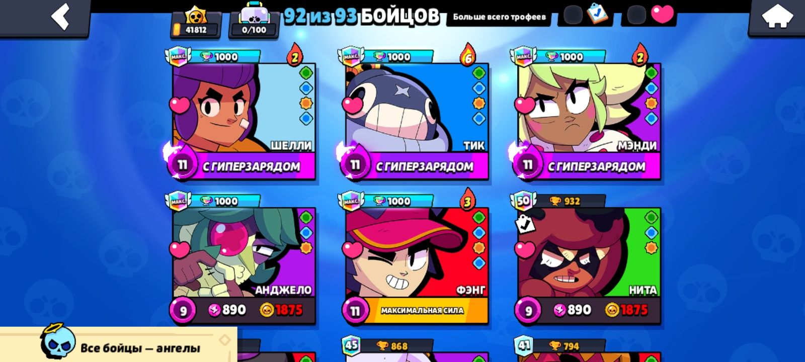продаю аккаунт Brawl Stars за 10000
