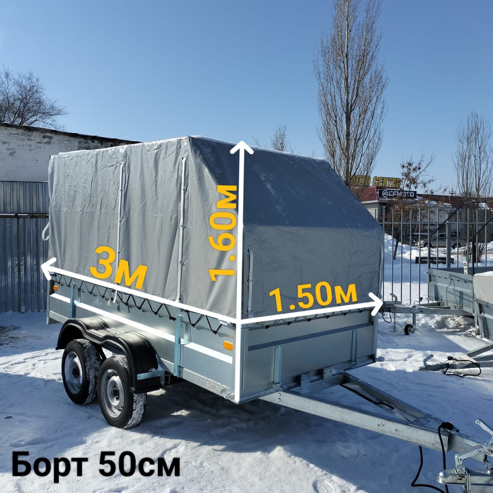 Продажа прицепов