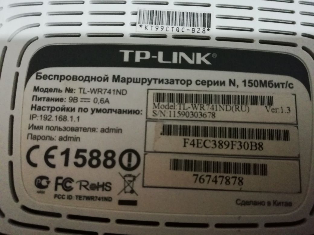 Wi-Fi роутер вай-фай