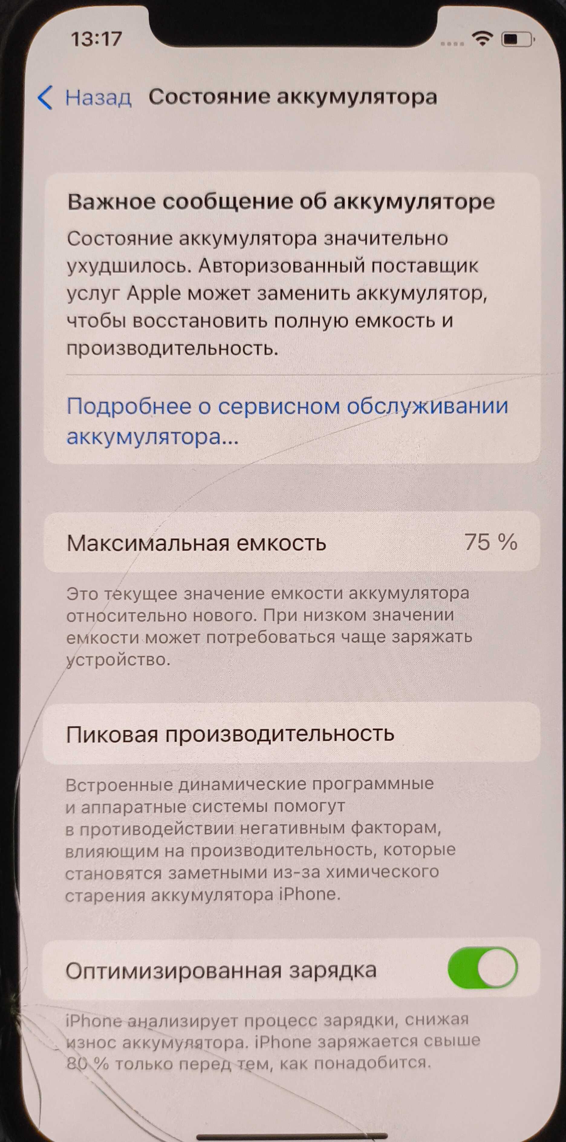 iPhone 12 Pro 128 ГБ Gold