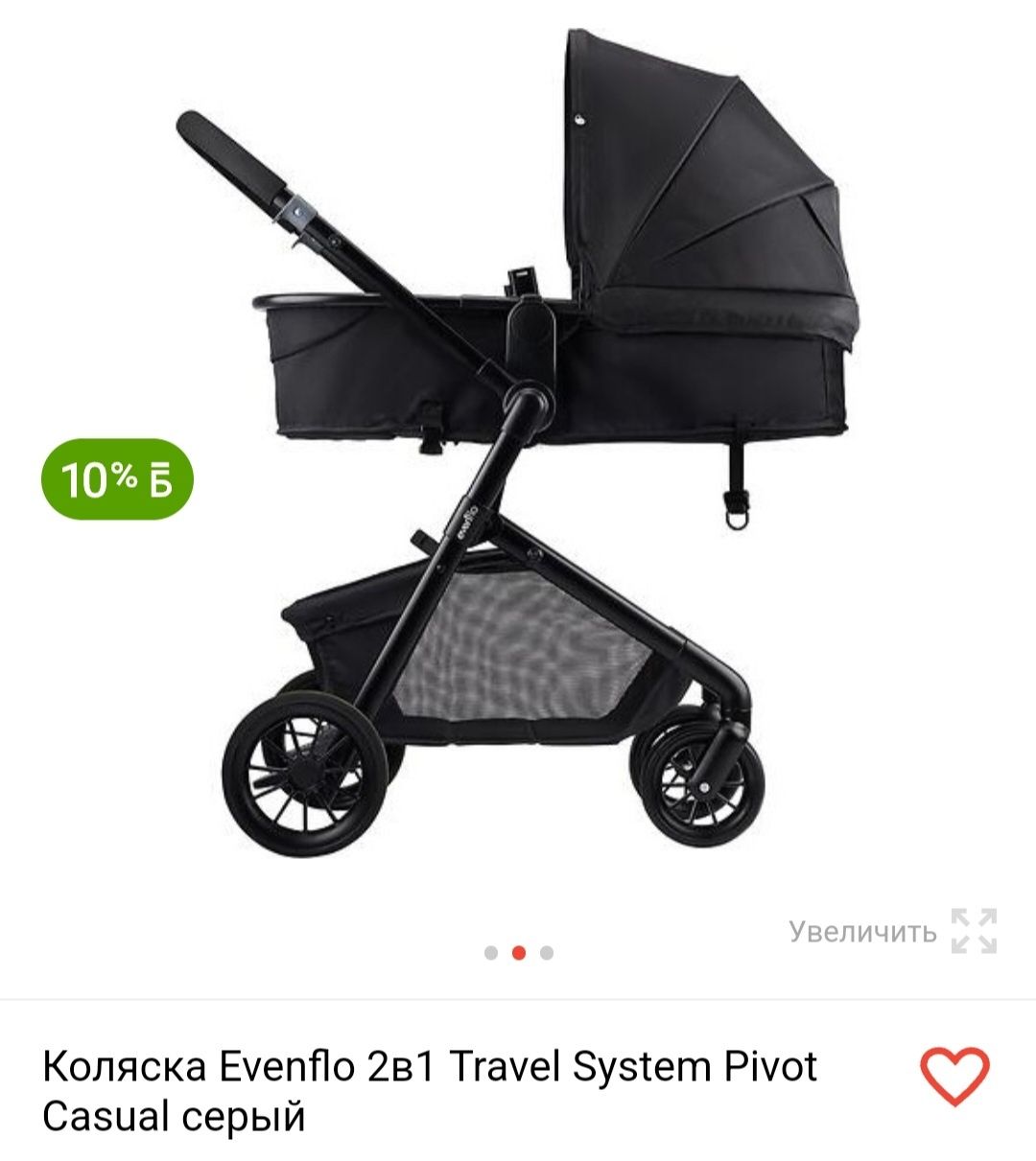Продам коляску зима/лето в отличном состоянии