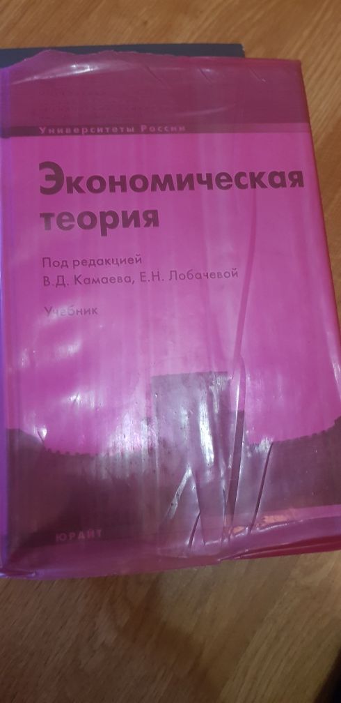 Продам книги по экономике