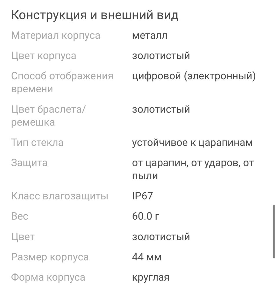 Смарт-часы YUNTEKO i58 44 мм золотистый-розовый