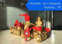 Краны шаровые латунные Бологое, БАЗ, LD по оптовой цене в Актобе!