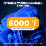 Активация или установка Windows, Office, программ | Сброс пароля | SSD