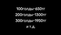 Продажа голды в стандофф 2
