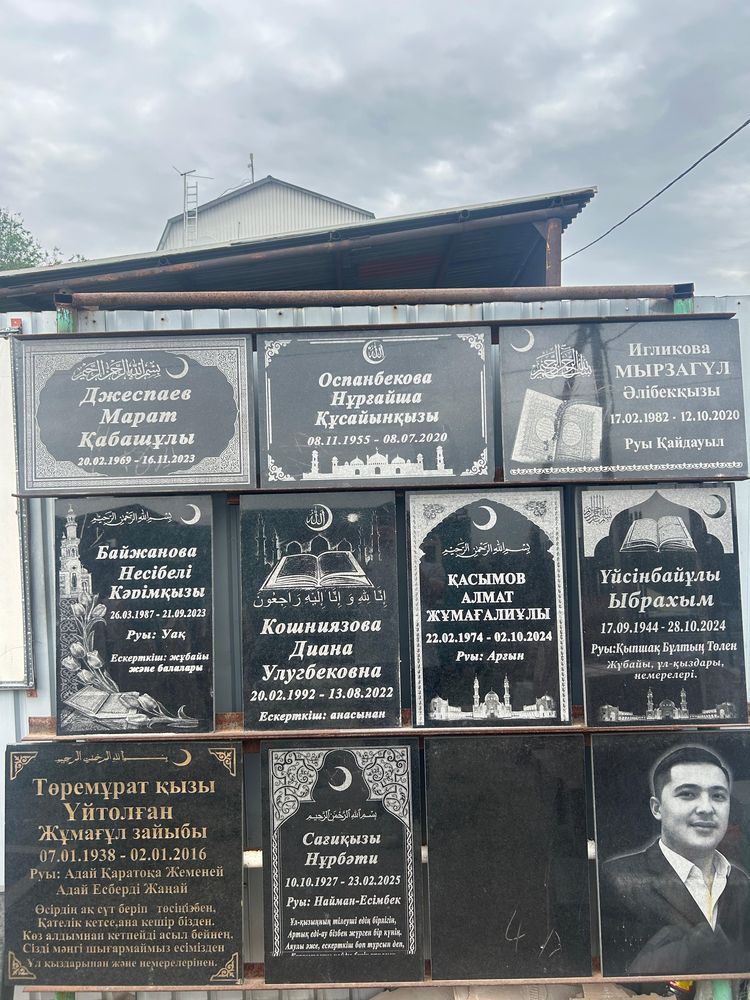 Ескерткіштер / Памятники / Қоршаулар / Оградки