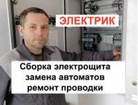 Электрик в новостройку. Проводка с нуля