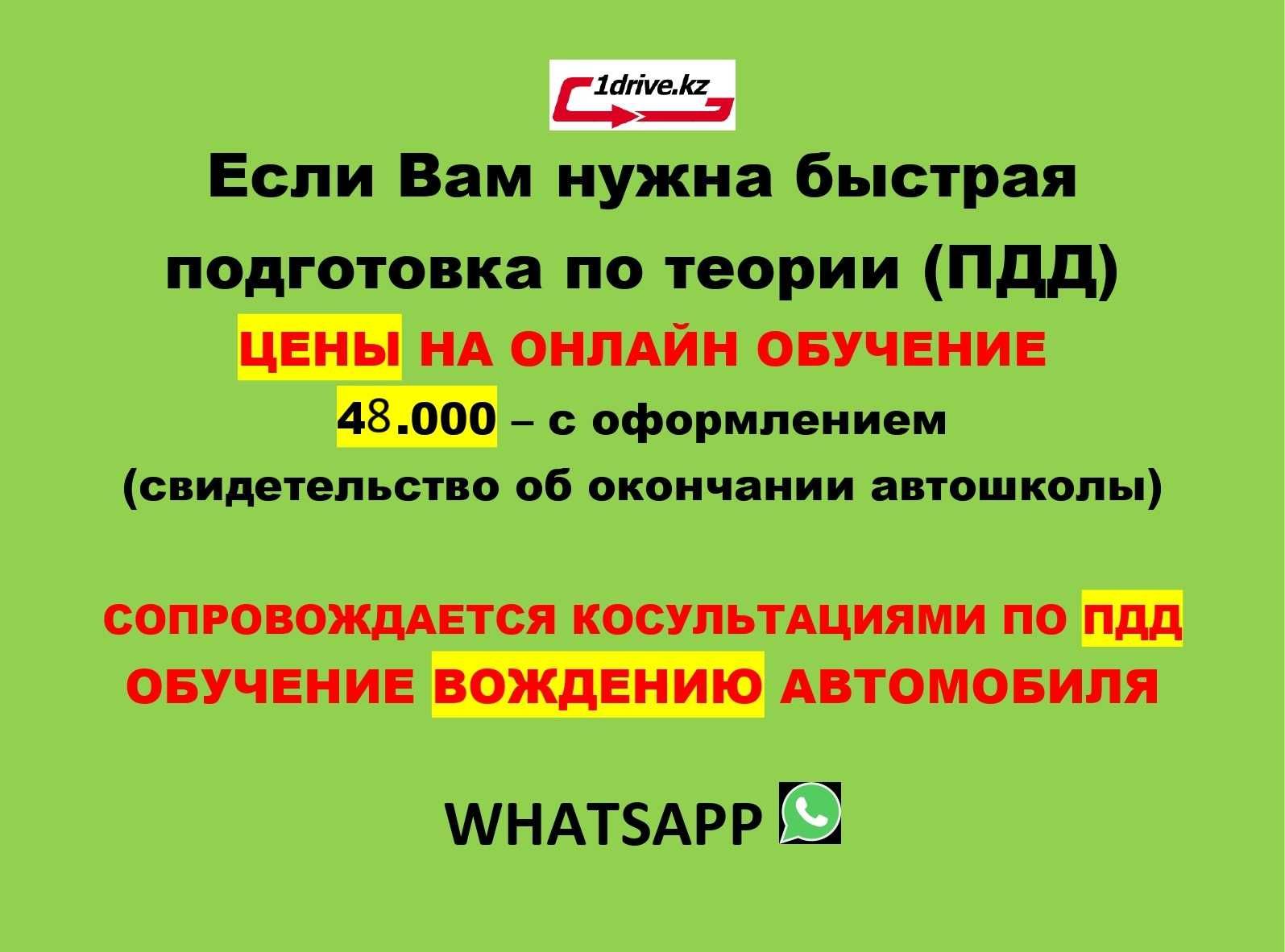 Сертификат Вождение Свидетельство Автошкола ПДД Тесты АвтоЦОН Автодром