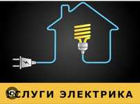 Услуга электрика