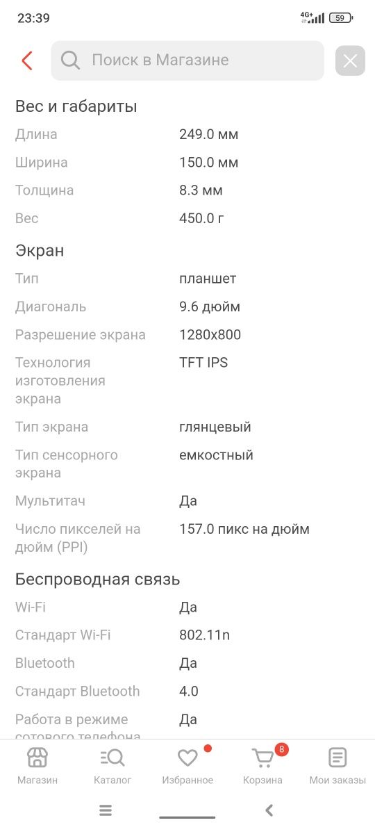 Продам планшет HUAWEI