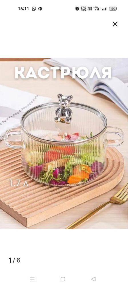 Продам кастрюли 11 шт