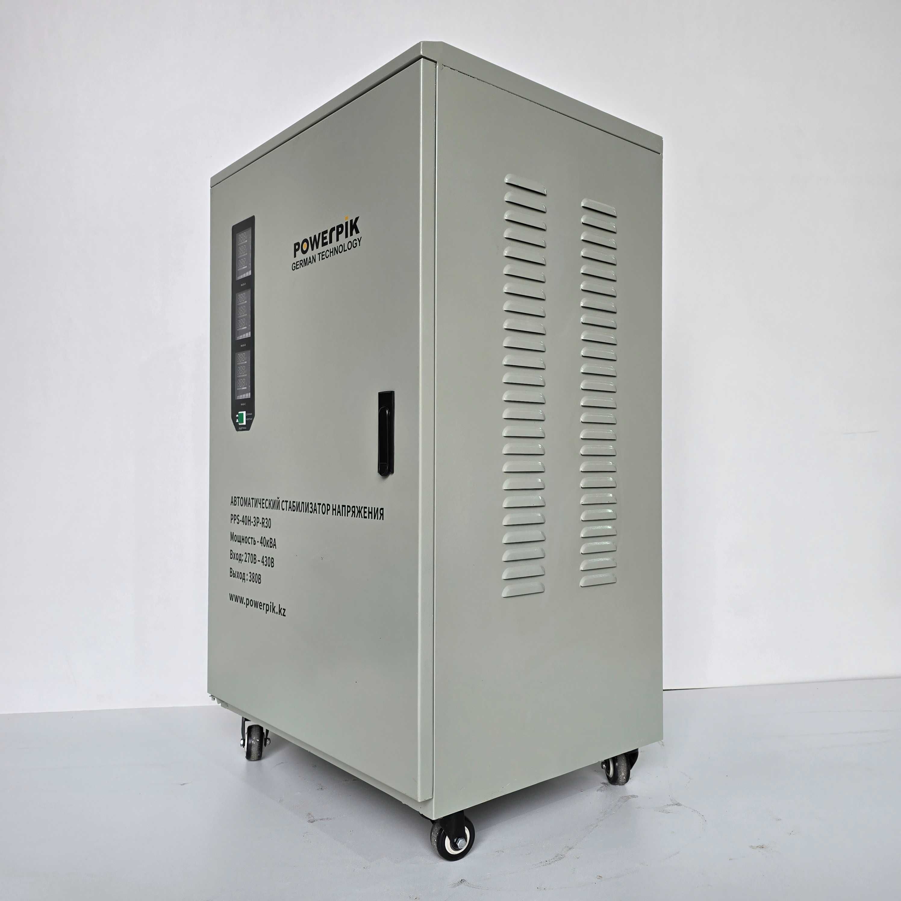Стабилизатор напряжения 40кВА, 380В, PowerPik