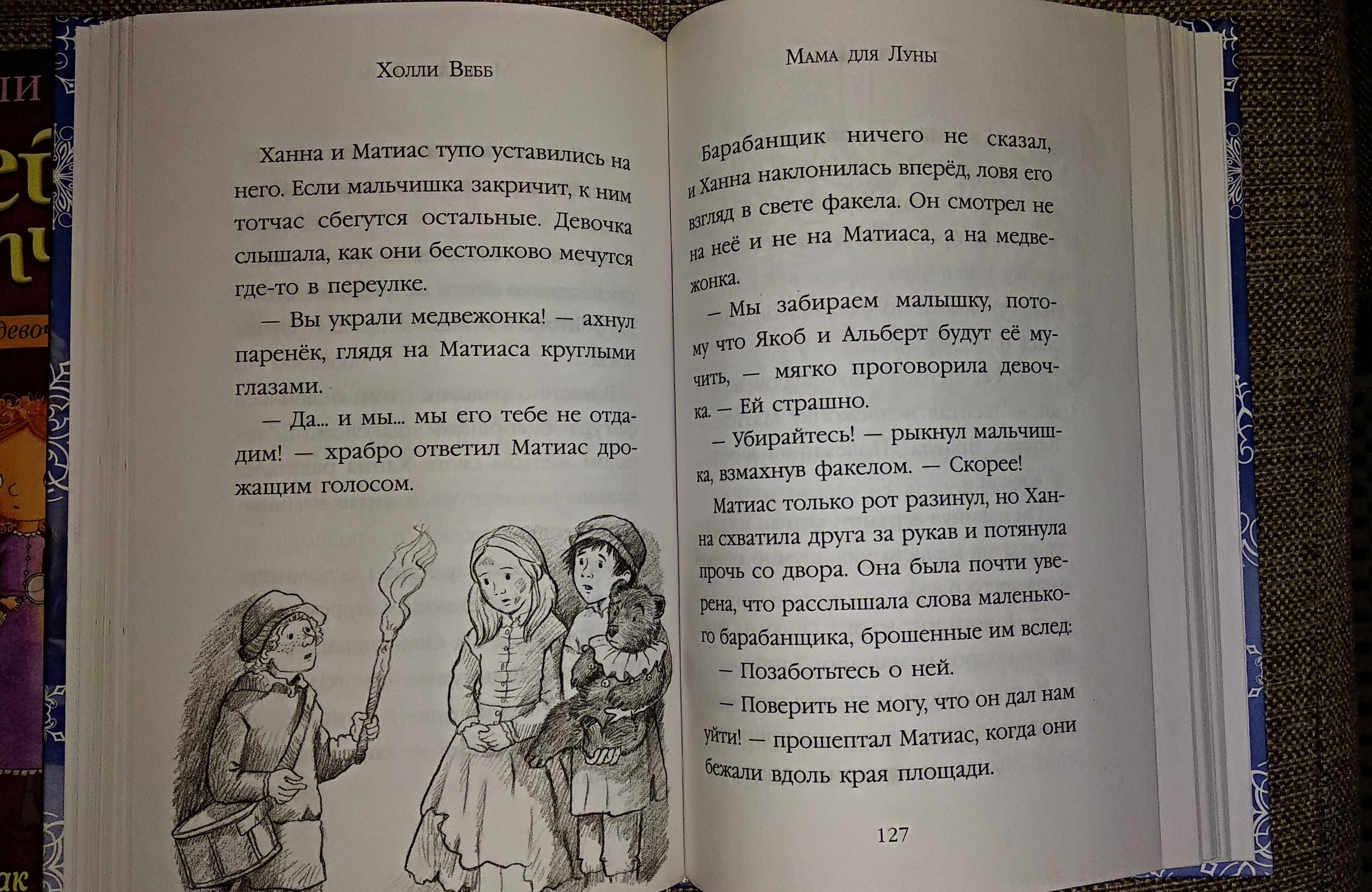 книги Холли Вебб на подарок и просто так)