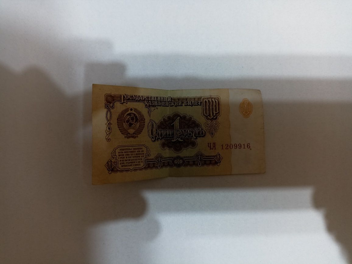 Продам советские купюры