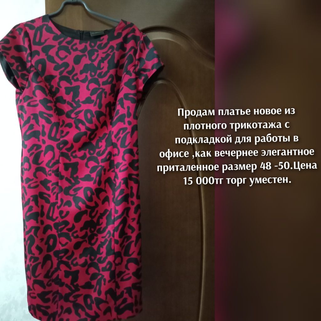 Одежда женская платья