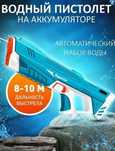 НОВЫЙ Водный пистолет электрический. Водяной автомат