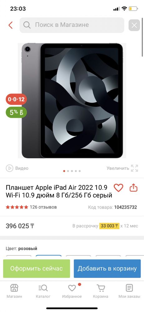 Продам iPad Air 5 (2022), 256 ГБ, идеальное состояние