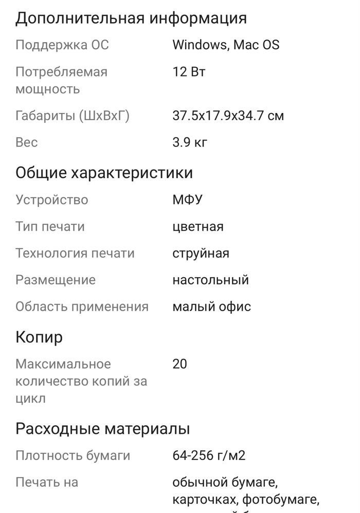 Продам цветной принтер МФУ Epson L3251