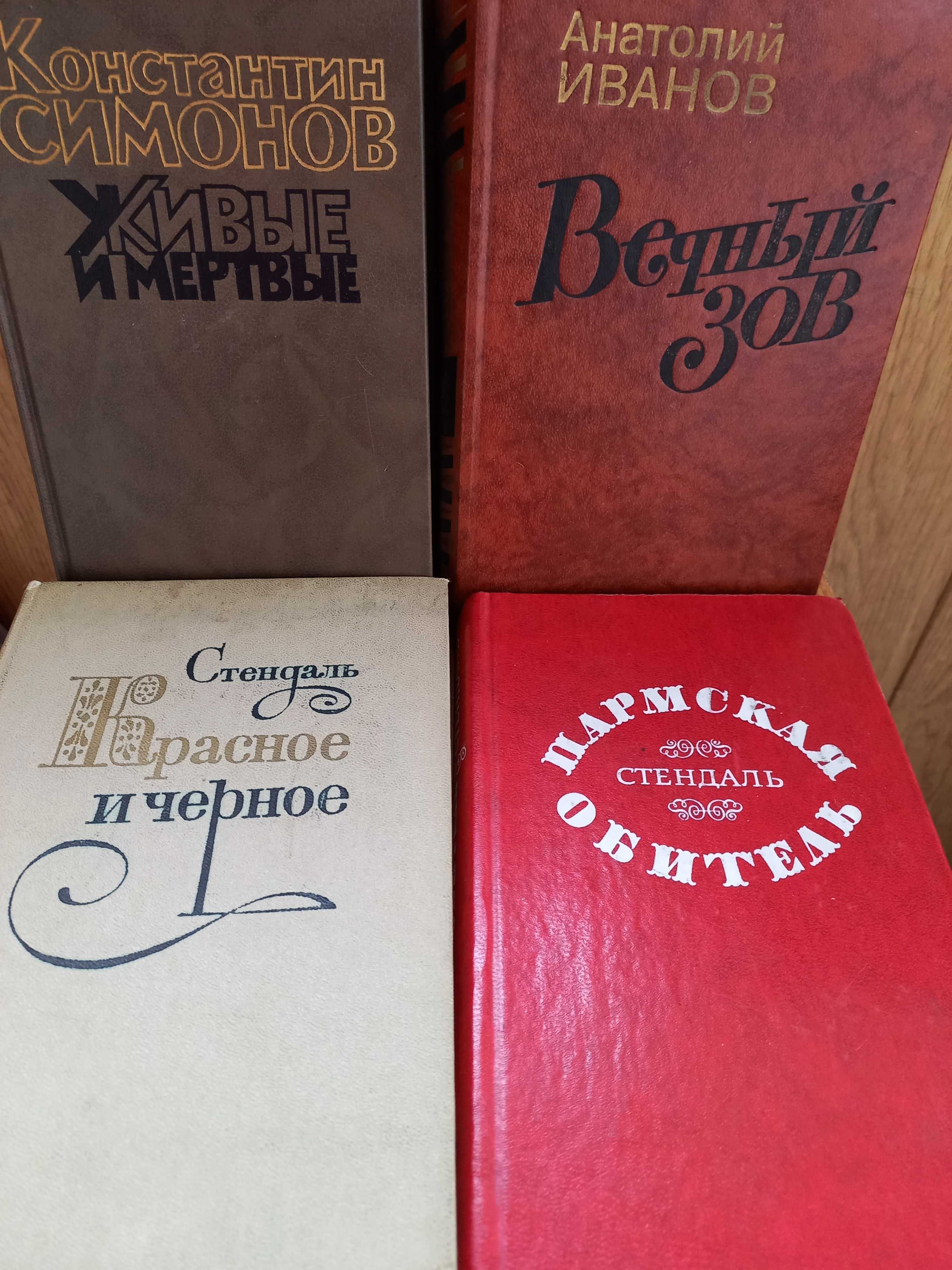 продам книги , классика ,детские ,школьная программа .