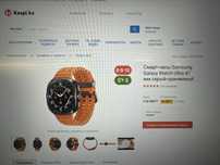 Продам часы Samsung Galaxy Watch Ultra Orange