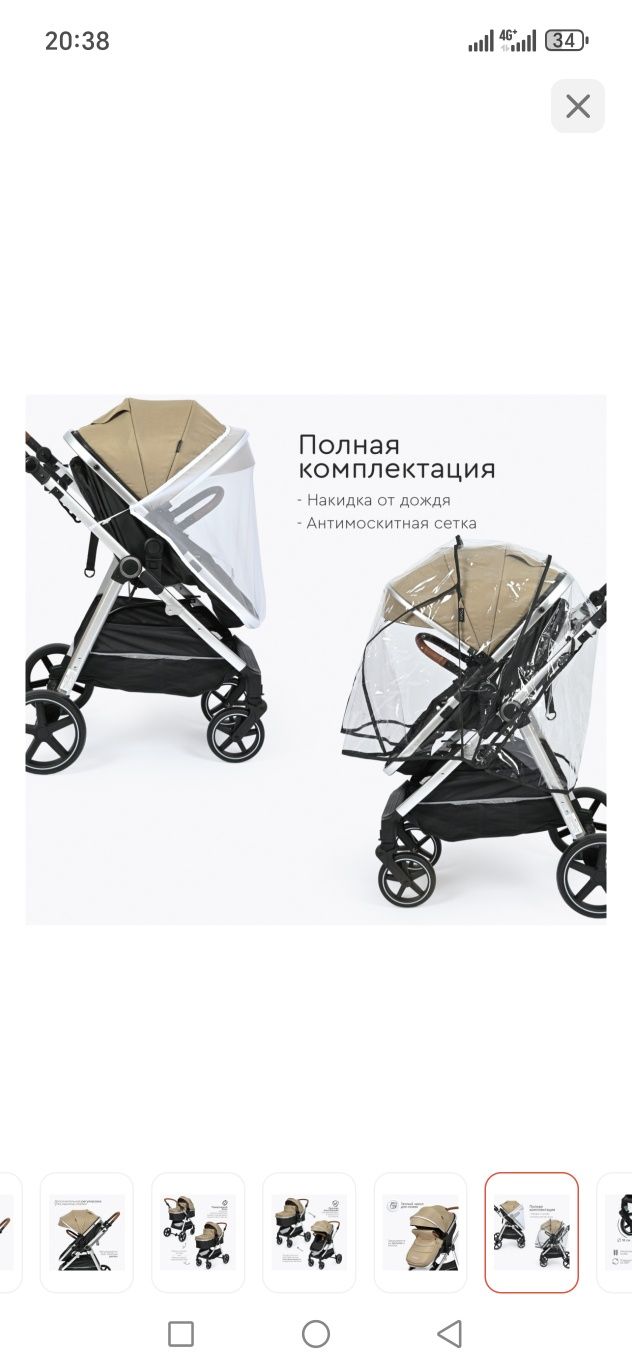 Продаём коляску.
