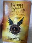 Книга Гарри Поттер