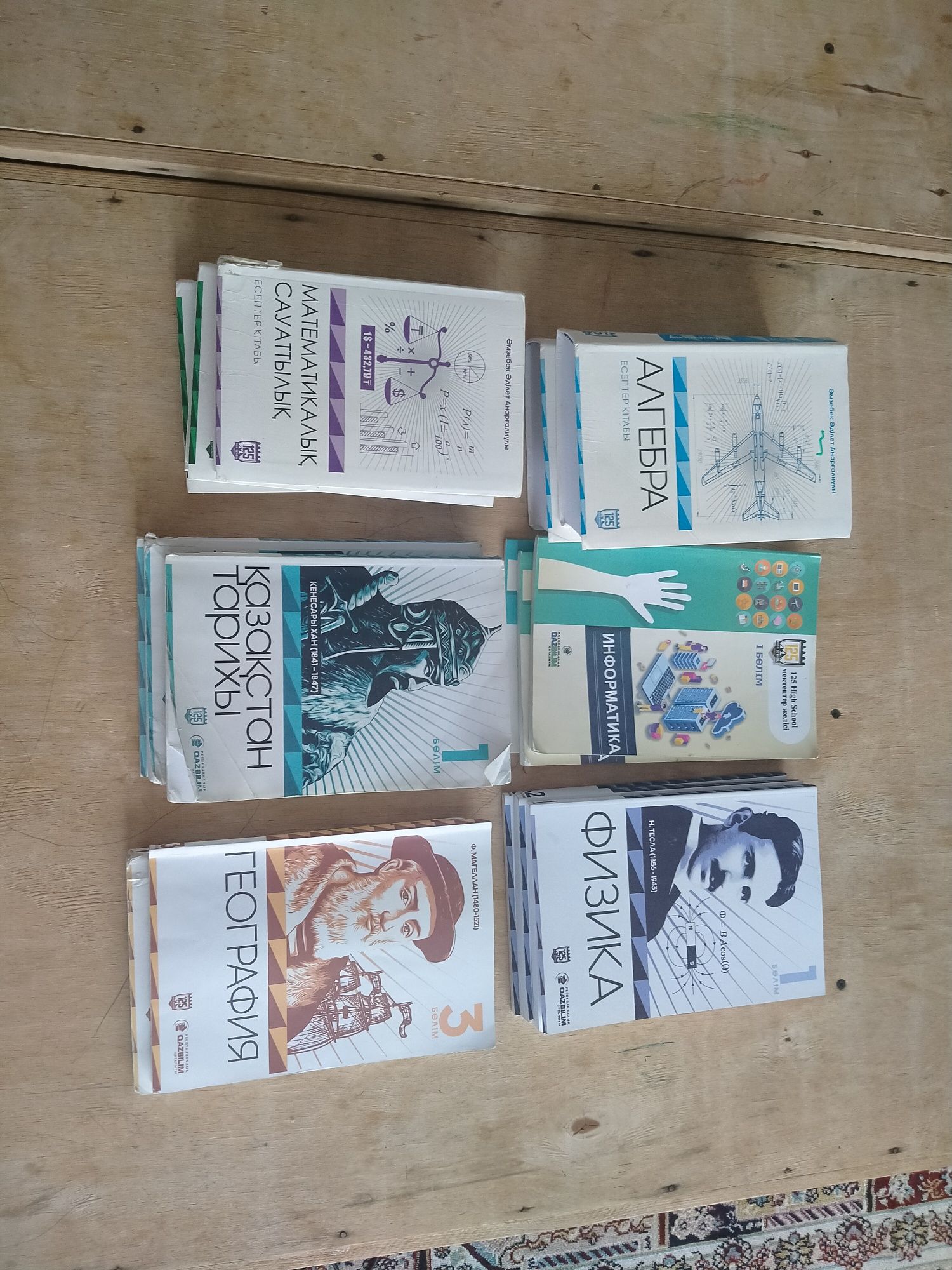 Продаю книги 125 High School