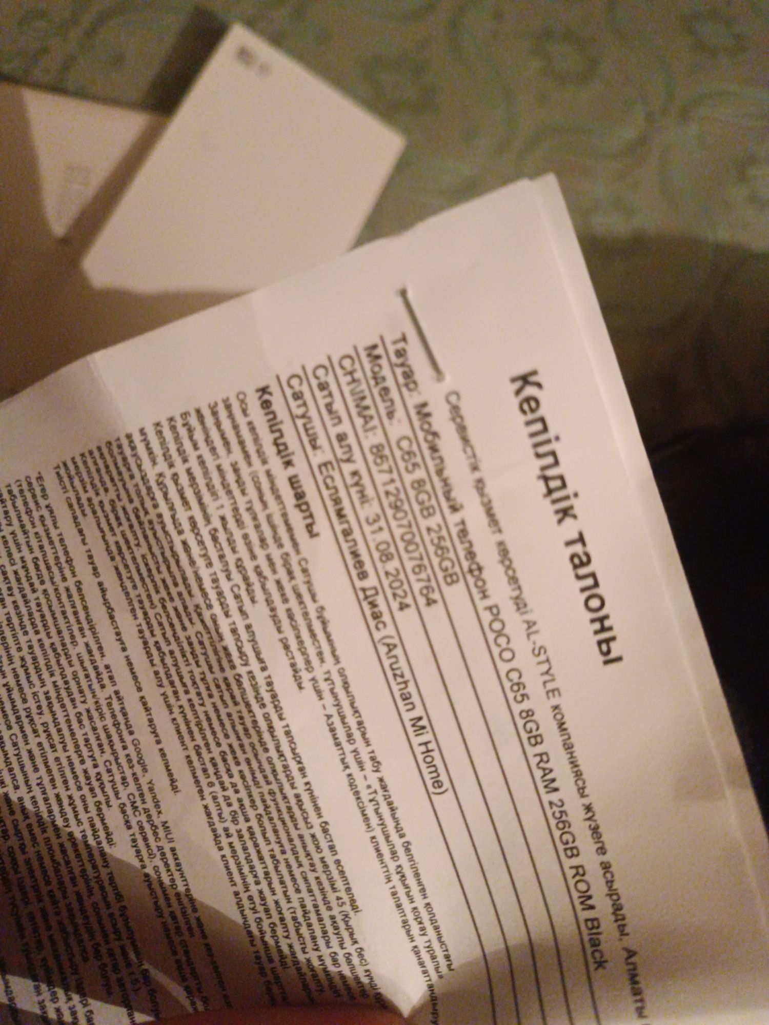 Pococ65 operativka 8 pamyat 256