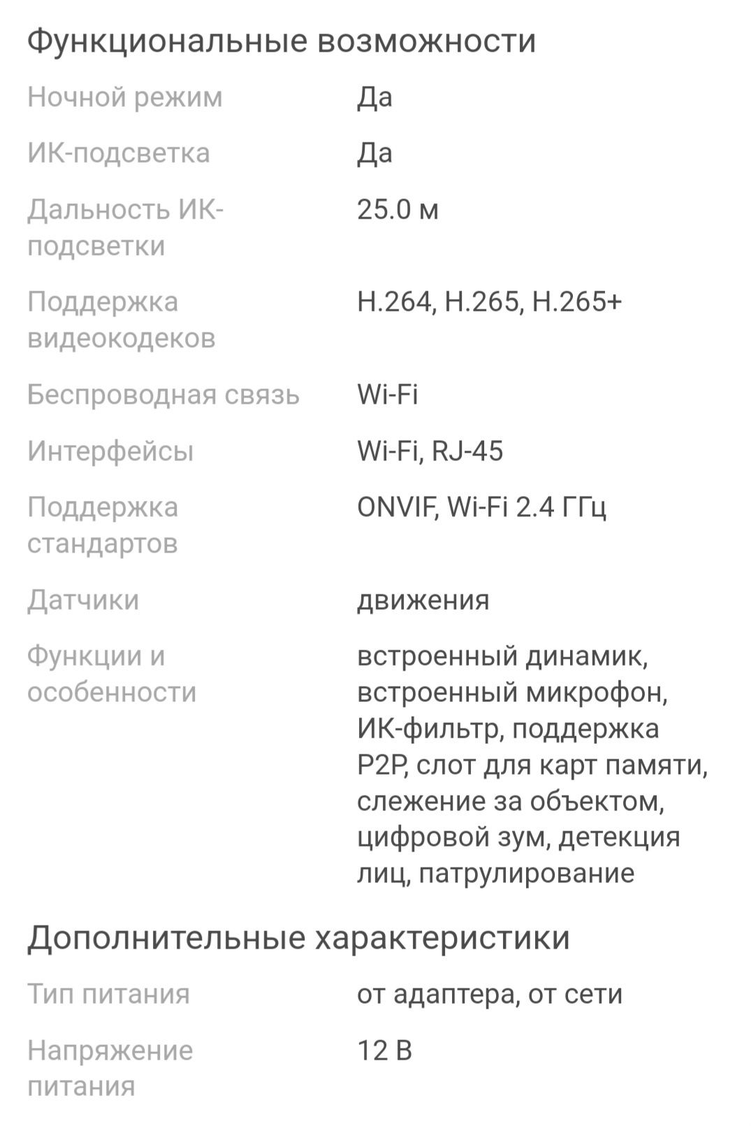 VDS камера видеонаблюдения XMEye 3, 3 расширение 2048x1536