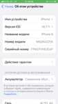 Обмен iPhone 8 на андроид