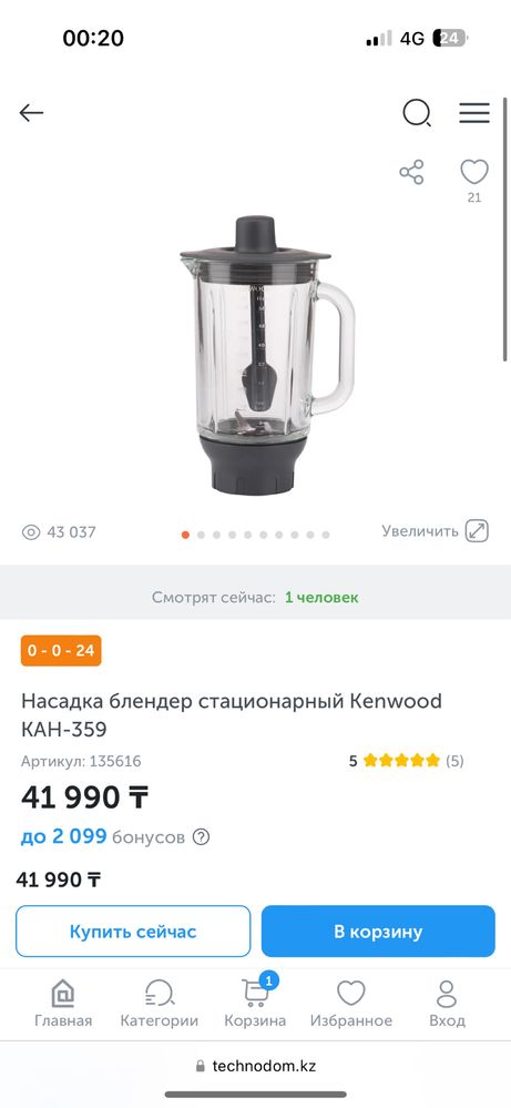 Kenwood titanium со всеми насадками 580 000