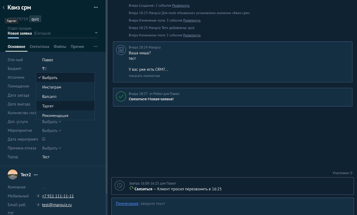 Подключение и настройка Битрикс24. Внедрение и установка CRM